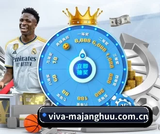 viva-majanghuu.com.cn APP 深度功能